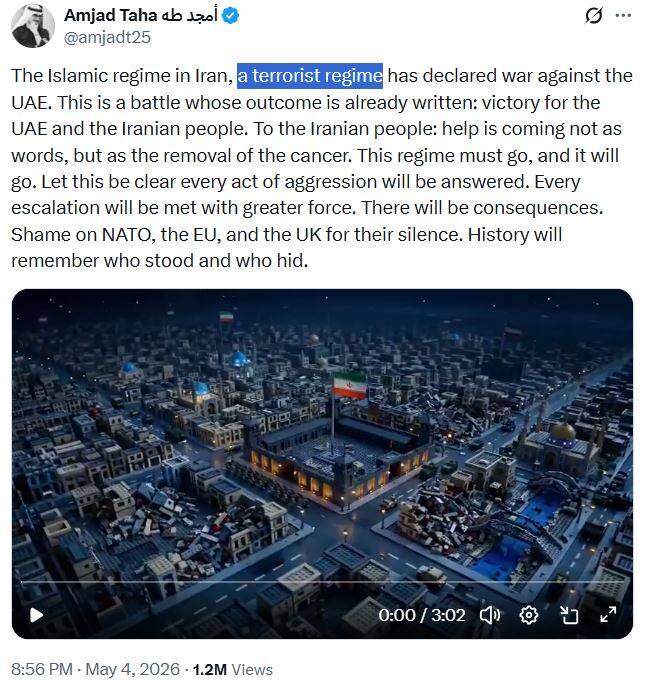 عملیات روانی نسخه‌ی اماراتی «ایدی کوهن» علیه ایران+ عکس