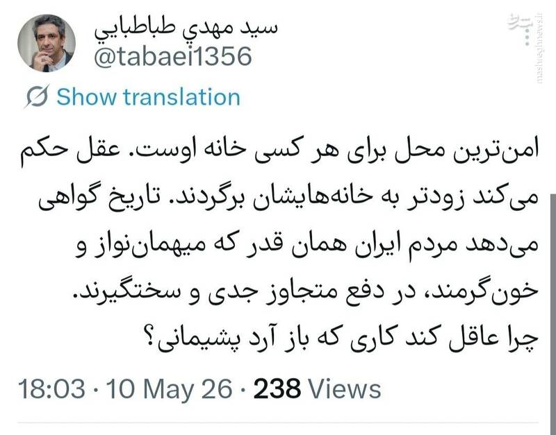 ‏معاون دفتر رئیس جمهور: چرا عاقل کند کاری که باز آرد پشیمانی