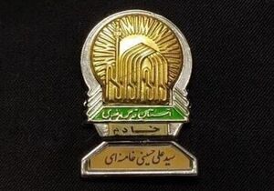فیلم/ ماجرای علاقه رهبر شهید انقلاب به لباس خادمی امام رضا(ع)