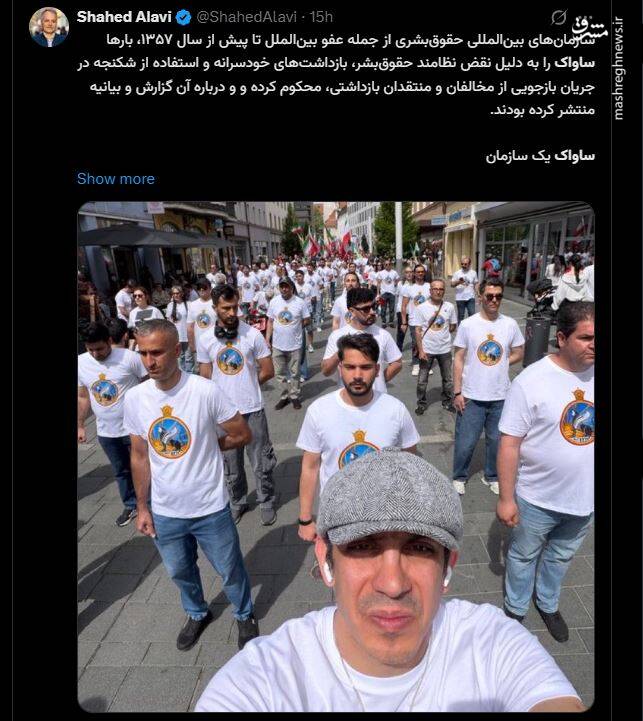 رونمایی از استایل جدید ساواک در اروپا