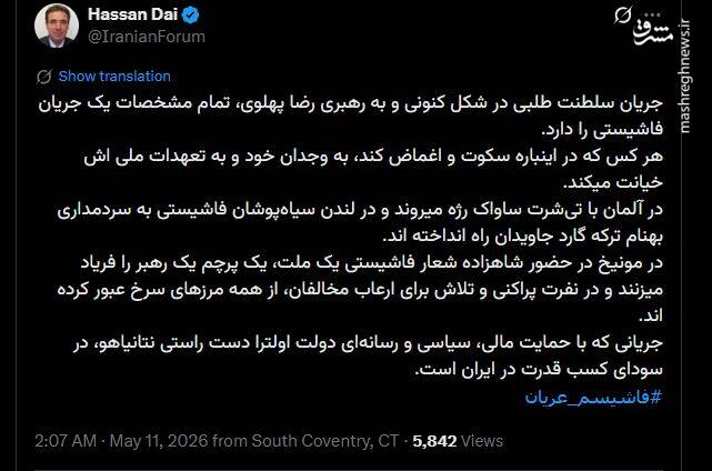 رونمایی از استایل جدید ساواک در اروپا