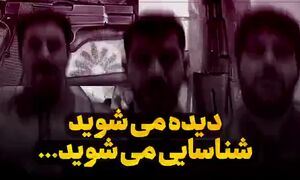 فیلم/ ضرب شصت سپاه به شبکه جاسوسی موساد در ایران