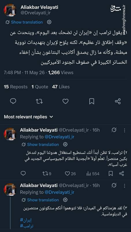 ولایتی خطاب به ترامپ: ابتدا «الفبای نظم جدید ژئوپولتیک غرب آسیا» را یاد بگیر!