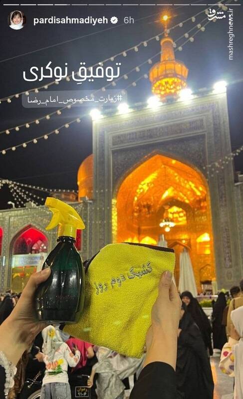 خادمی پردیس احمدیه در حرم امام رضا(ع)