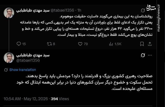 توضیحی بر بیماری خاص ترامپ!