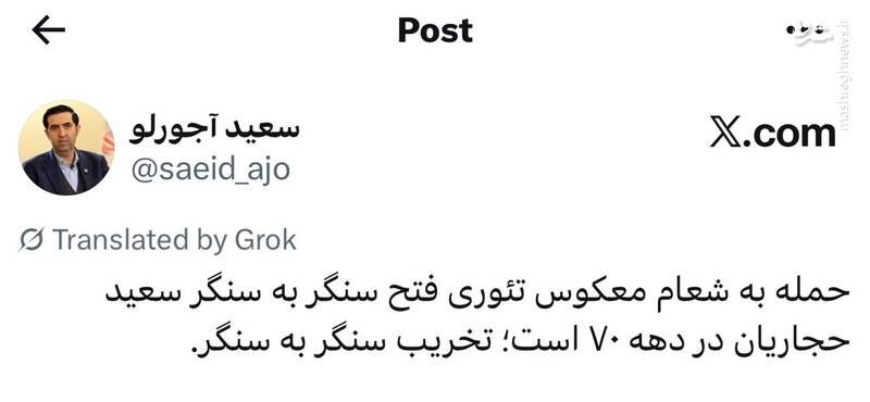 حمله به شعام معکوس تئوری سعید حجاریان است
