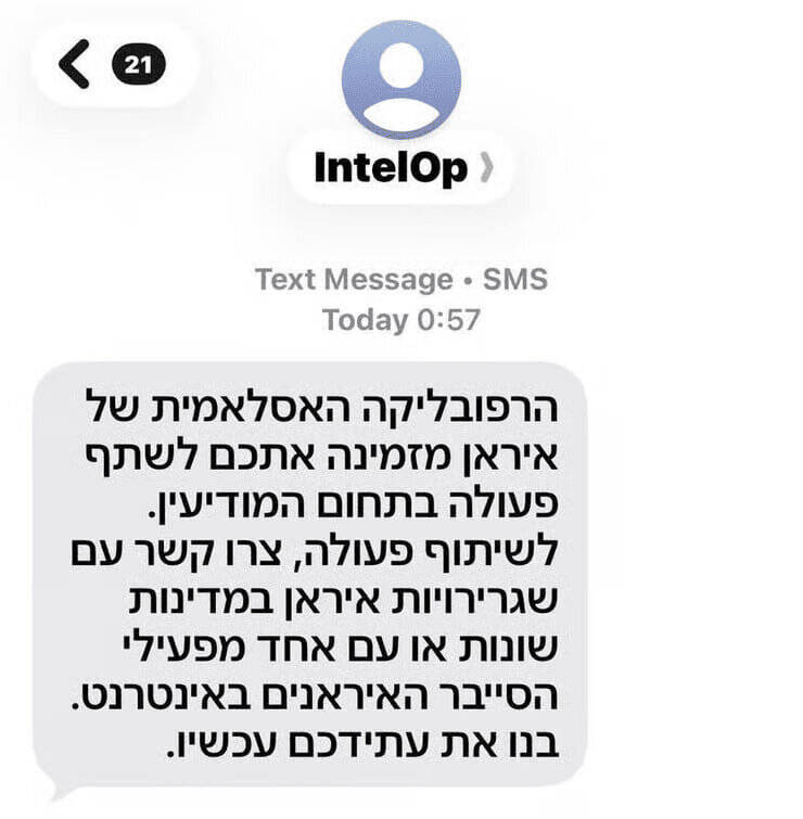 ارسال پیام هشدار به ده‌ها هزار صهیونیست کار حنظله بود + متن پیام