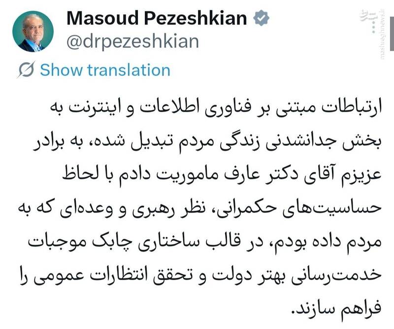 ماموریت رئیس‌جمهور به معاون اول درباره اینترنت