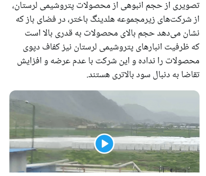 احتکار یا دپو؛ ماجرای محصولات انبارشدن محصولات پتروشیمی چیست؟