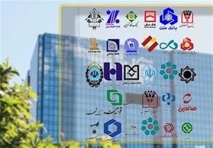 ساعات کاری بانک‌ها از 26 اردیبهشت تغییر می کند