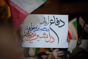 عکس/ پلاکاردهایی که مردم در تجمعات شبانه در دست دارند