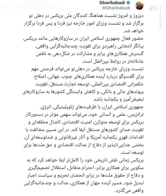 حضور ایران در بریکس، انتخابی جهت تقویت چندجانبه‌گرایی است