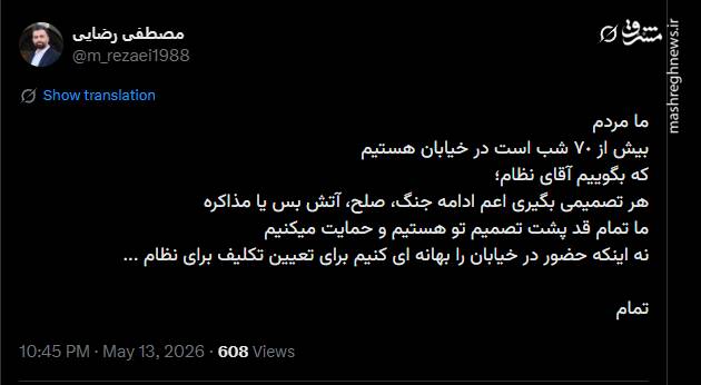 حضور مردم در خیابان چه معنایی دارد؟