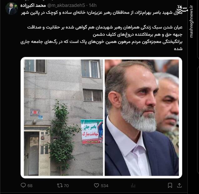 منزل محافظ رهبر عزیزمان در پائین شهر
