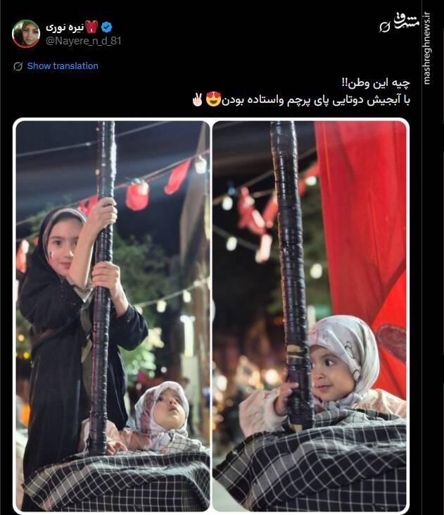 تصویری از یک پرچمدار کوچک!