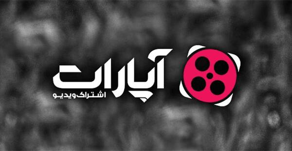 آپارات،محتوا،آثار،سيما،صدا،مالكيت،تلويزيوني،منتشر،درآمد،توما ...