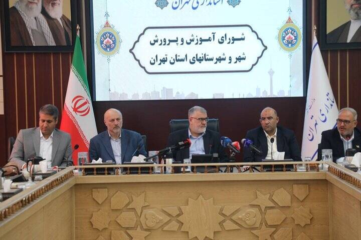 تهران،استان،آموزشي،اشاره،دشمن،پرورش،آموزش،توسعه،معتمديان،راهبرد