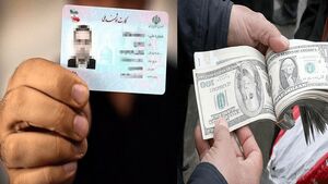 شرط دریافت ارز با کارت ملی