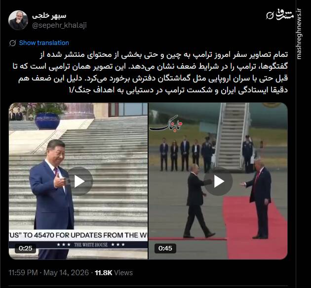 دنیا؛ ضعف ترامپ را در چین دید و فهمید!