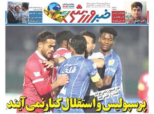 عکس/ تیتر روزنامه‌های ورزشی شنبه ۲۶ اردیبهشت ۱۴۰۵