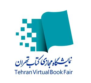 آغاز نمایشگاه مجازی کتاب تهران/تخصیص یارانه به هر کد ملی