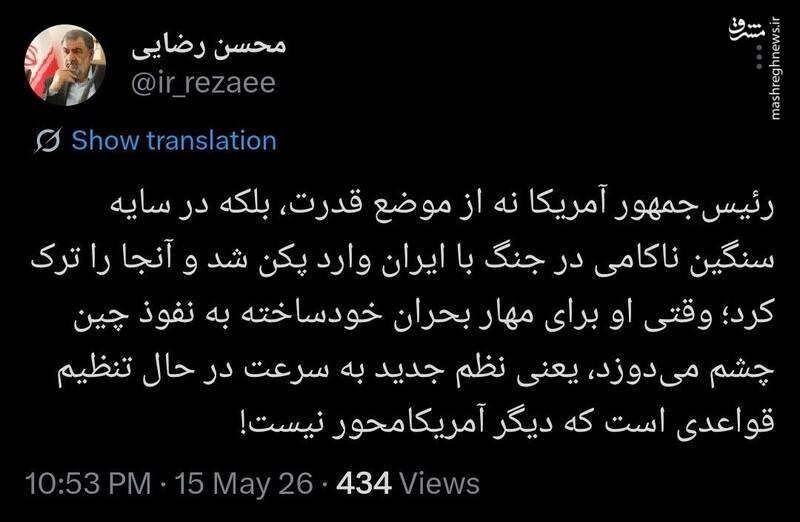 محسن رضایی: قواعد نظم جدید جهان آمریکامحور نیست