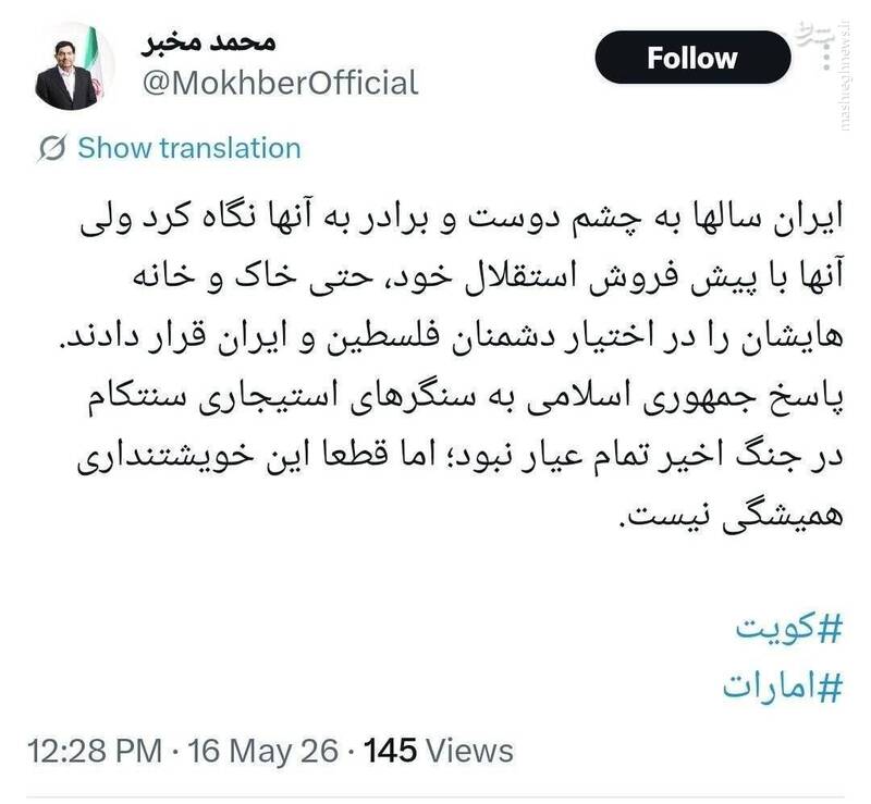 هشدار مشاور رهبر انقلاب به کشورهای حاشیه خلیج فارس