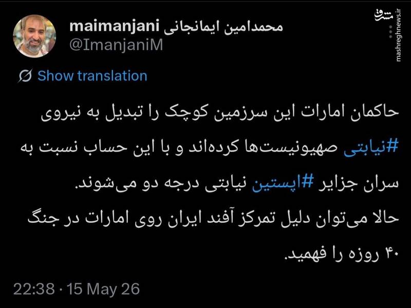 دلیل تمرکز آفند ایران روی امارات در جنگ ۴۰ روزه