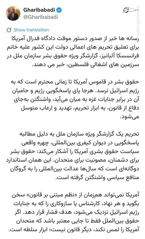 غریب‌آبادی: تحریم گزارشگر ویژه سازمان ملل، نشان‌دهنده استاندارد دوگانه آمریکا است