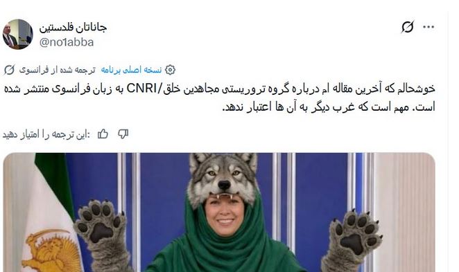 اعتراف عامل رژیم صهیونی به نمایشی بودن منافقین