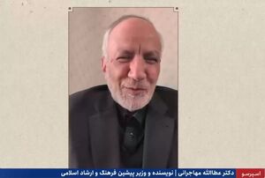 فیلم/ نظر مهاجرانی راجع به طرفداران پهلوی در خارج کشور