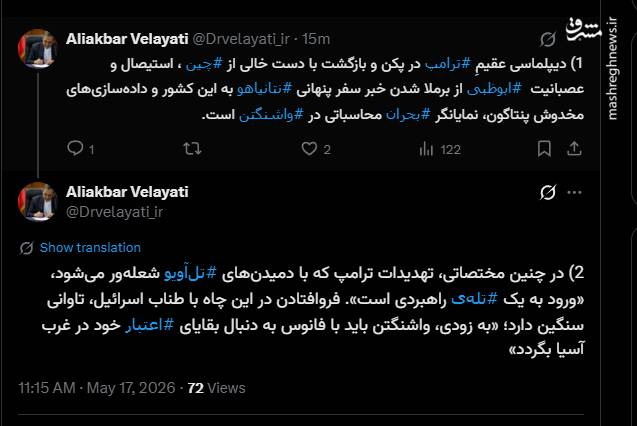 روایت ولایتی از بحران محاسباتی در واشنگتن