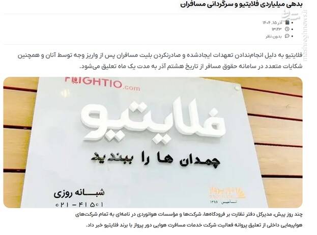 قصه پرغصه هزاران مالباخته سرگردان «اکسکوینو»/ مجوز دانش بنیان صرافی‌های آنلاین را باطل کنید! +سند