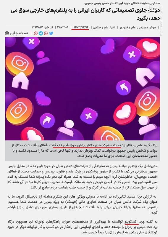 قصه پرغصه هزاران مالباخته سرگردان «اکسکوینو»/ مجوز دانش بنیان صرافی‌های آنلاین را باطل کنید! +سند