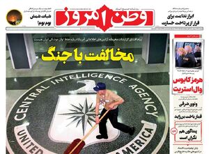 عکس/ صفحه نخست روزنامه‌های دوشنبه ۲۸ اردیبهشت ۱۴۰۵
