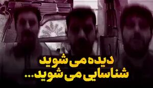 فیلم/ مأموران موساد در تور اطلاعات سپاه گرفتار شدند