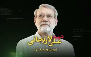 فیلم/ گوشه‌هایی از زندگی شهید "علی لاریجانی"