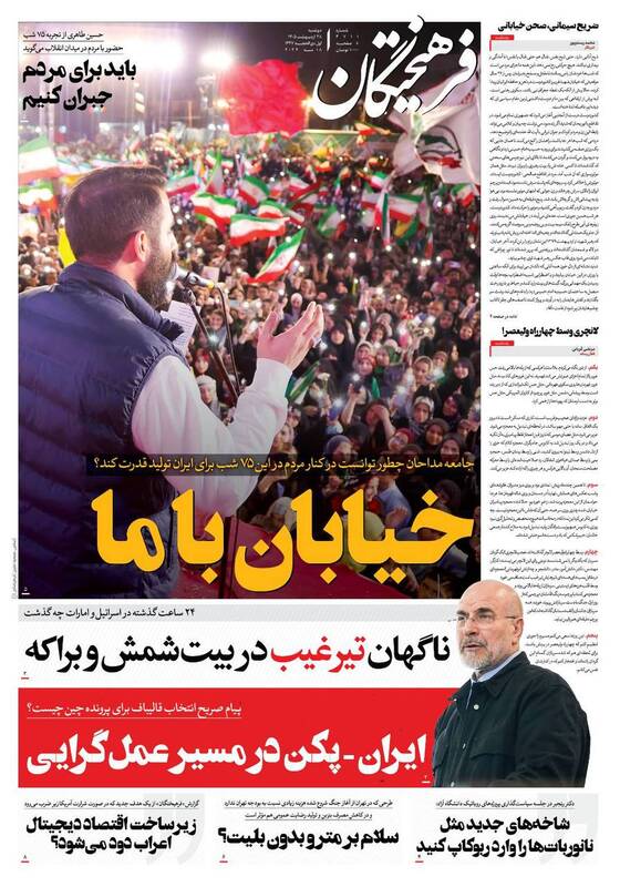 عکس/ صفحه نخست روزنامه‌های دوشنبه