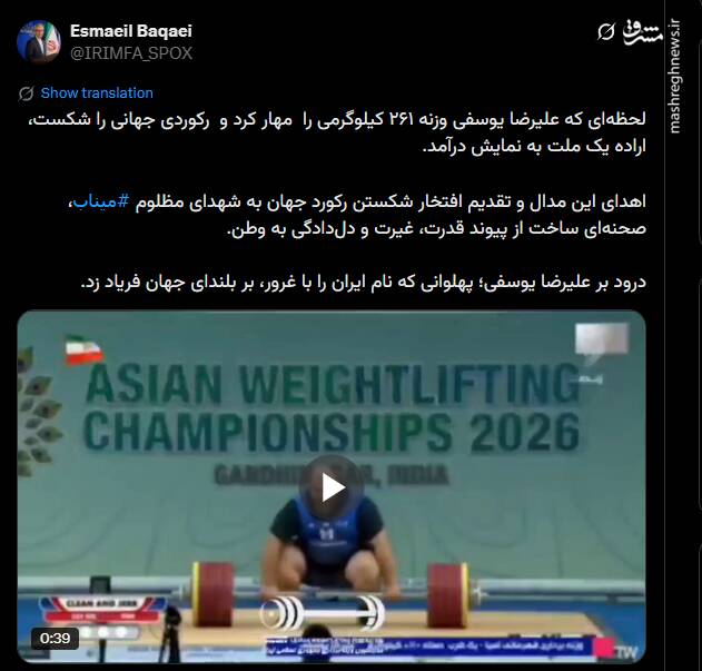 قدرردانی سخنگو وزارت خارجه از علیرضا یوسفی