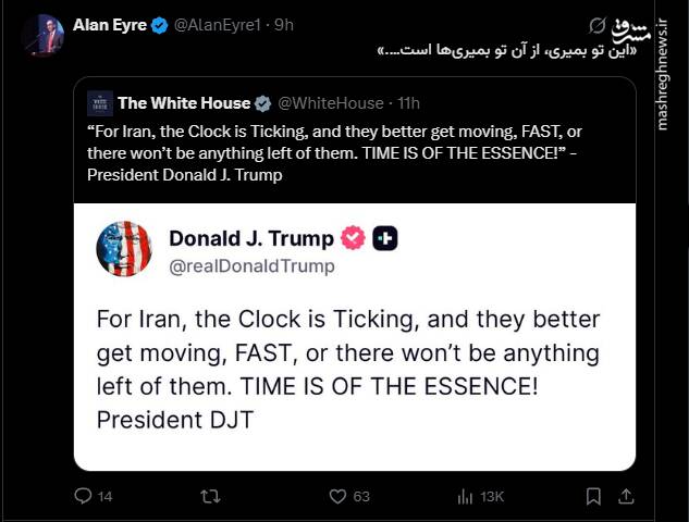 هشدار آلن ایر به ترامپ