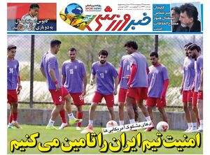 عکس/ روزنامه‌های ورزشی امروز سه‌شنبه ۲۹ اردیبهشت ۱۴۰۵
