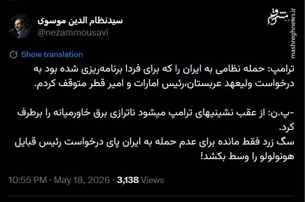 از عقبنشینیهای ترامپ میشود برق تولید کرد!