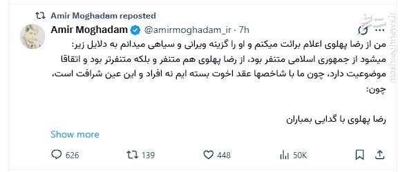 یک پهلوی‌پرست دیگر از اتوبوس براندازی پیاده شد/ اعلام انزجار دیرهنگام پس از فجایع دی و اسفند رضا پهلوی