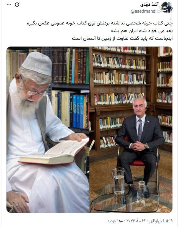 واکنش کاربران مجازی به تصویر رضا پهلوی در یک کتابخانه عمومی