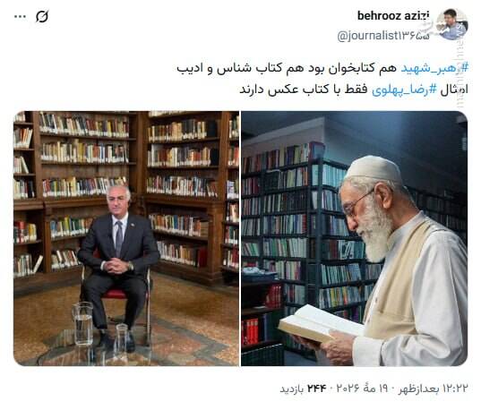 واکنش کاربران مجازی به تصویر رضا پهلوی در یک کتابخانه عمومی
