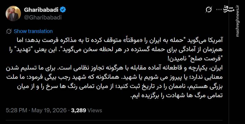 معاون وزارت خارجه: ایران، قاطعانه آماده مقابله با هرگونه تجاوز نظامی است