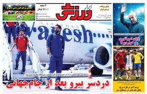 عکس/ تیتر روزنامه‌های ورزشی چهارشنبه ۳۰ اردیبهشت ۱۴۰۵