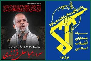پیام فرمانده کل سپاه در پی عروج ملکوتی سردار عباسعلی فرزندی