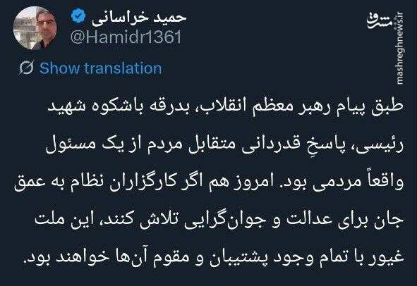 واکنش فعالان رسانه به پیام رهبر انقلاب در دومین سالگرد شهدای خدمت