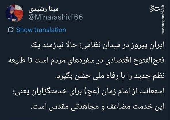 واکنش فعالان رسانه به پیام رهبر انقلاب در دومین سالگرد شهدای خدمت